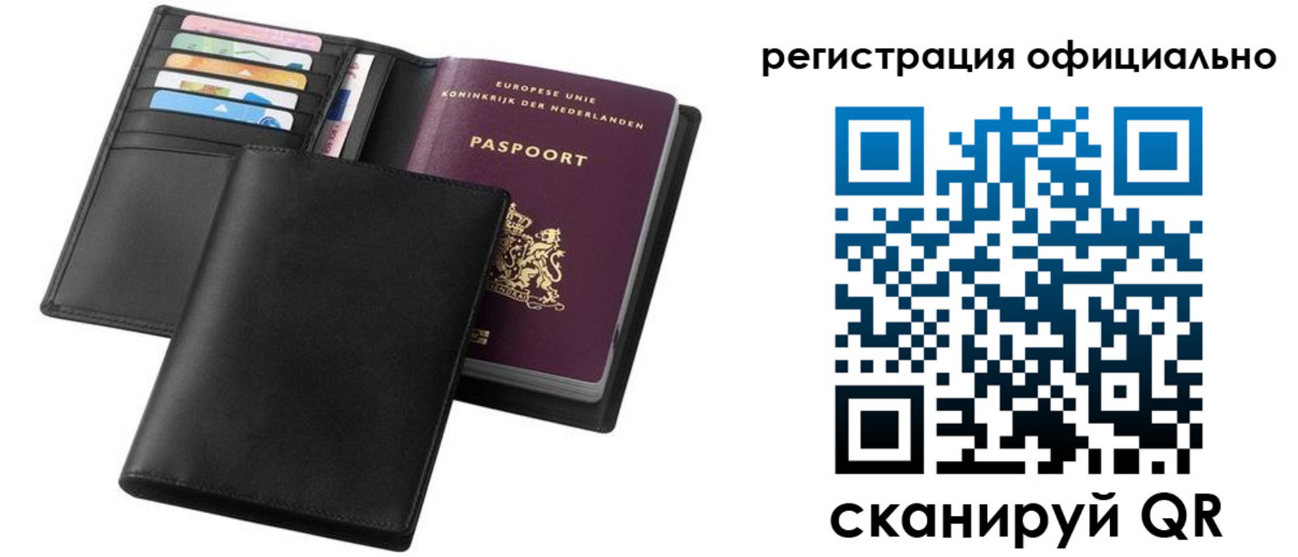 прописка ребенка в Балахне